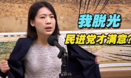 台湾邱静最新爆料视频,揭秘台湾幕后真相